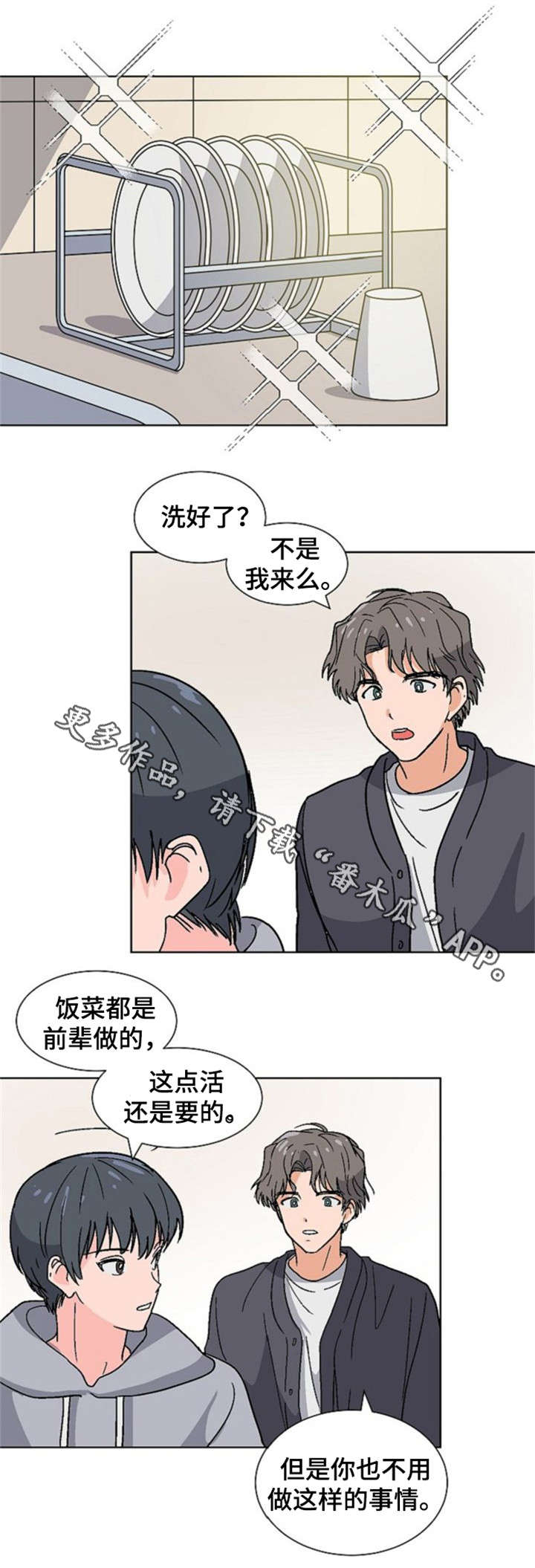 第15章：打嗝4