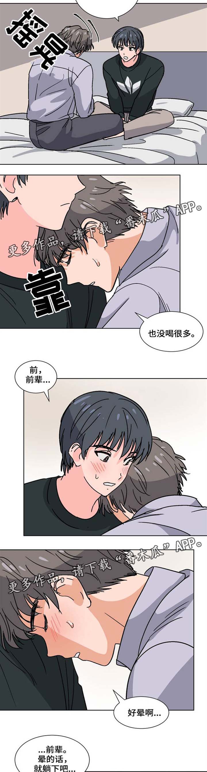 第34章：我们交往吧5