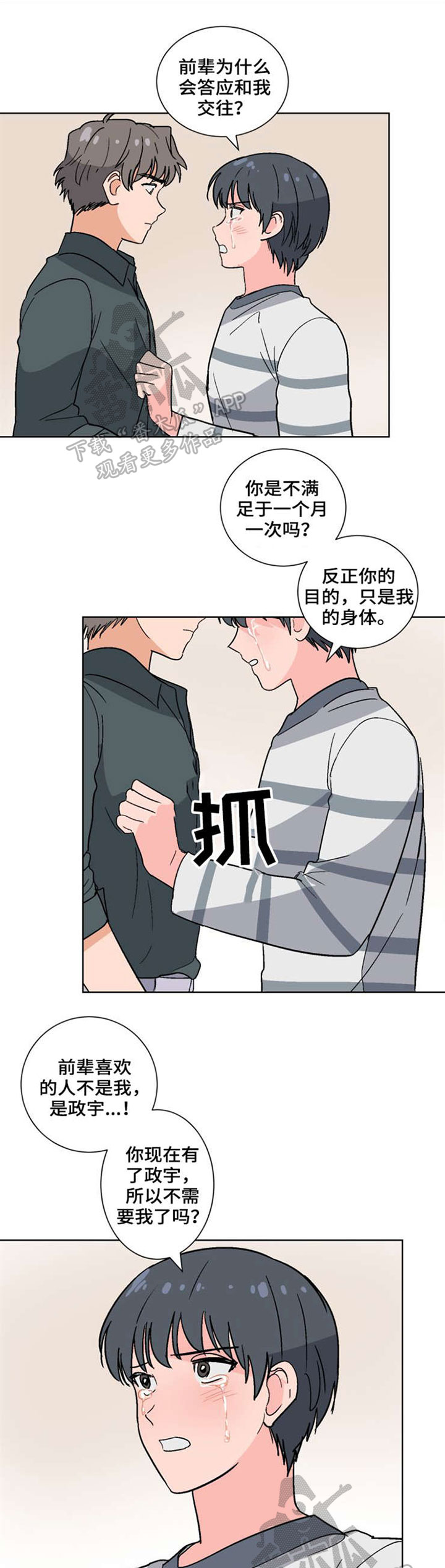 第43章：遗忘的真相0