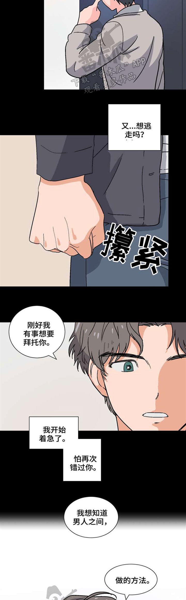 第46章：真相1