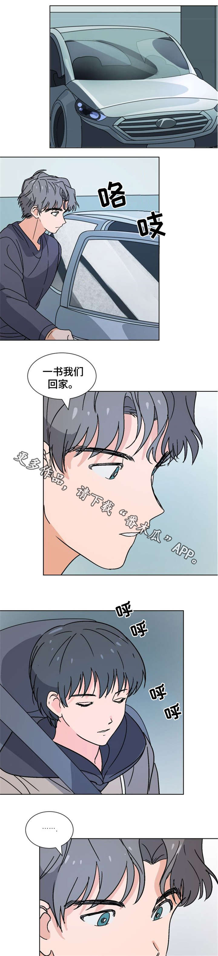 第17章：带他回家4