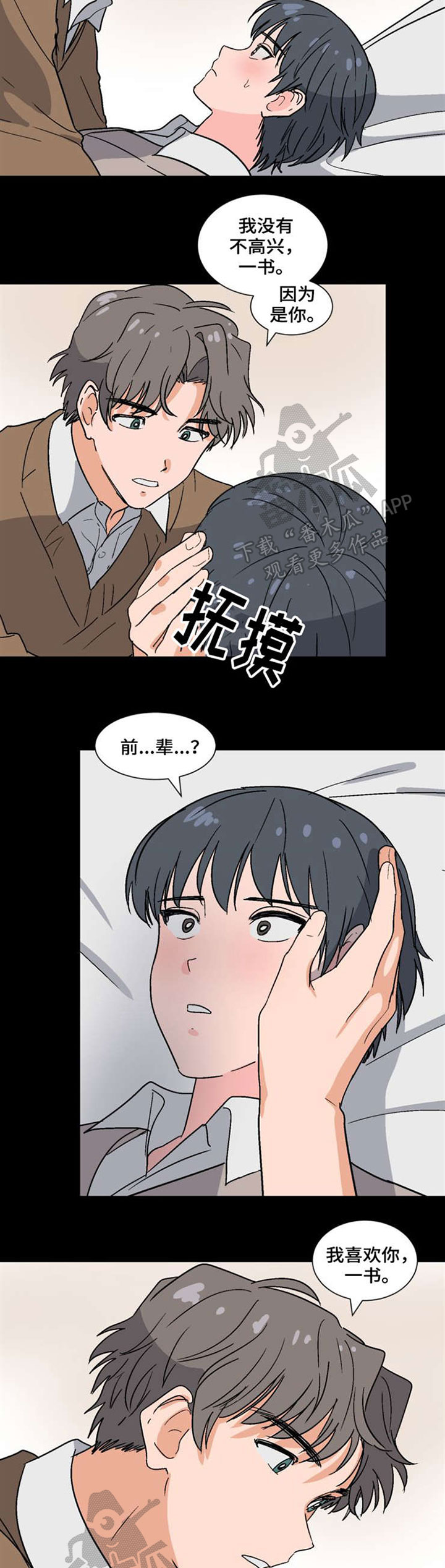 第43章：遗忘的真相5