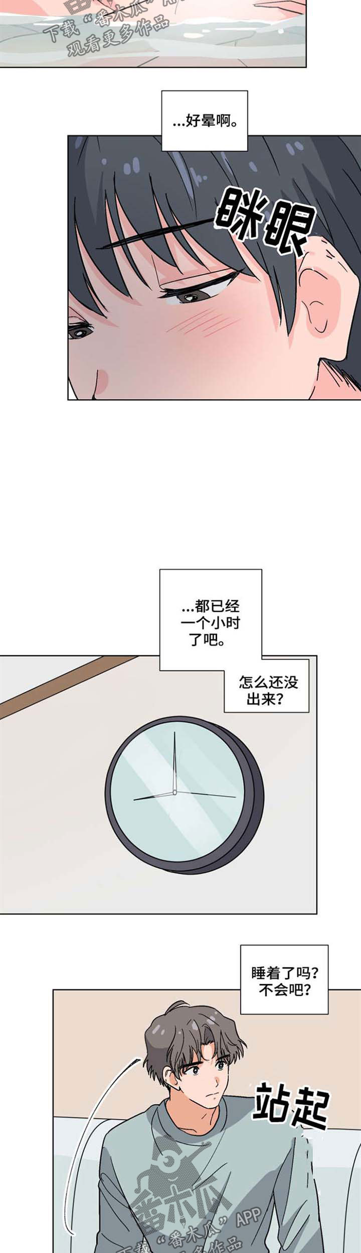 第47章：晕倒1