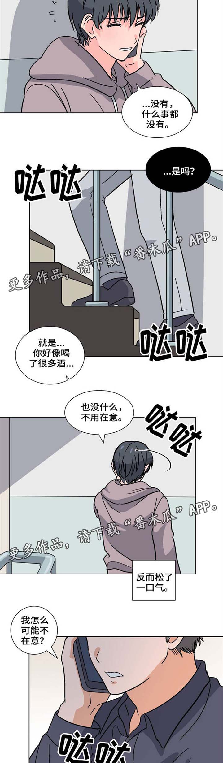 第36章：没有忘记7