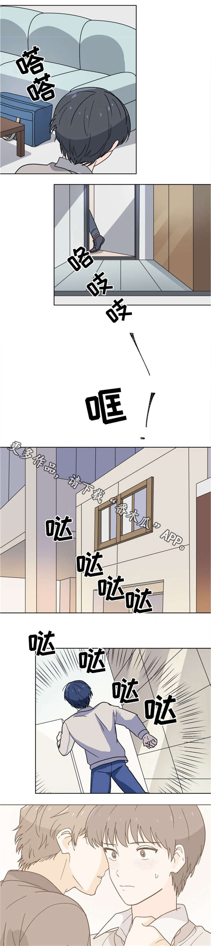 第9章：落荒而逃5