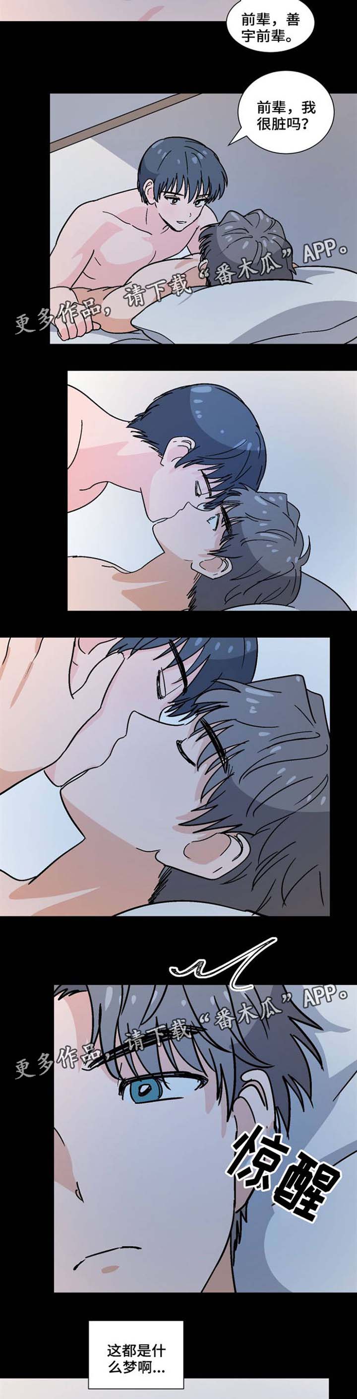 第38章：不明心思3