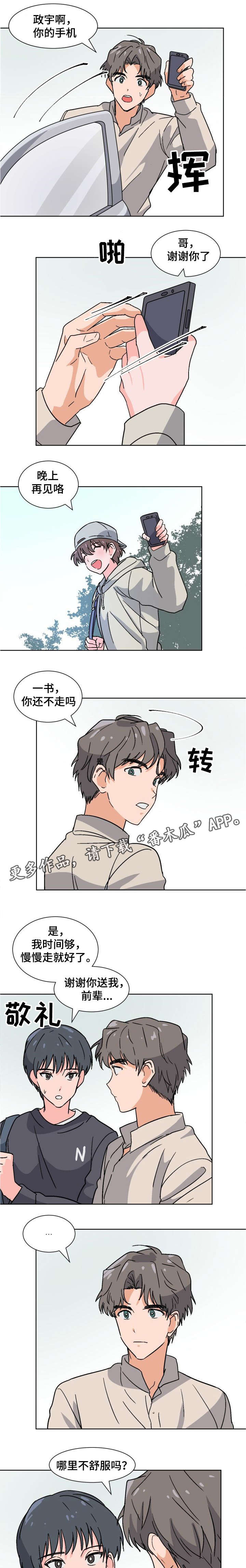 第23章：开不了口2
