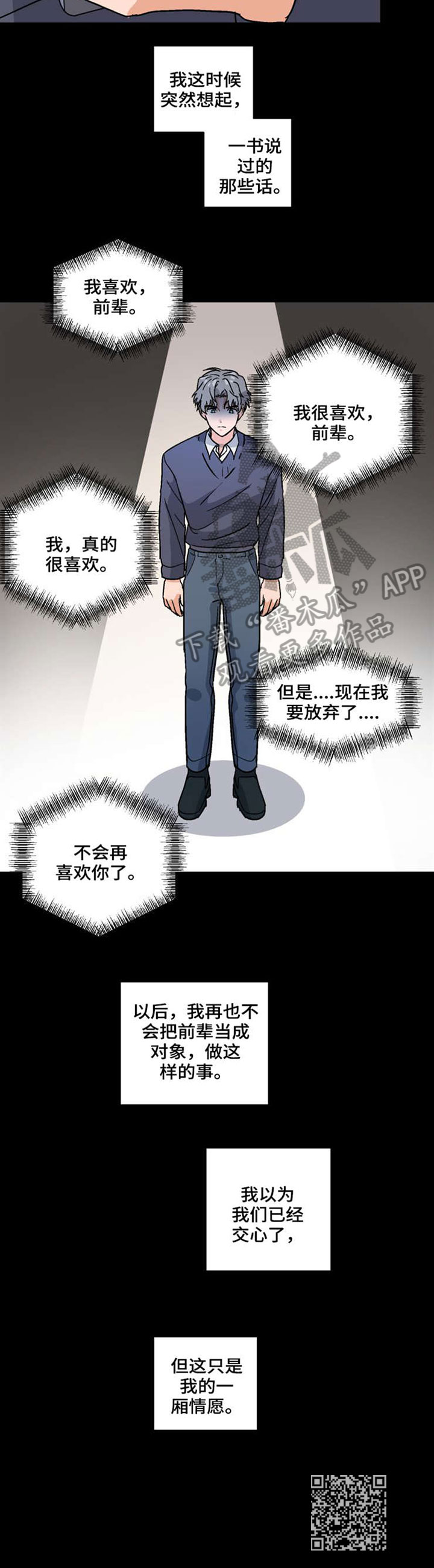 第40章：休学9
