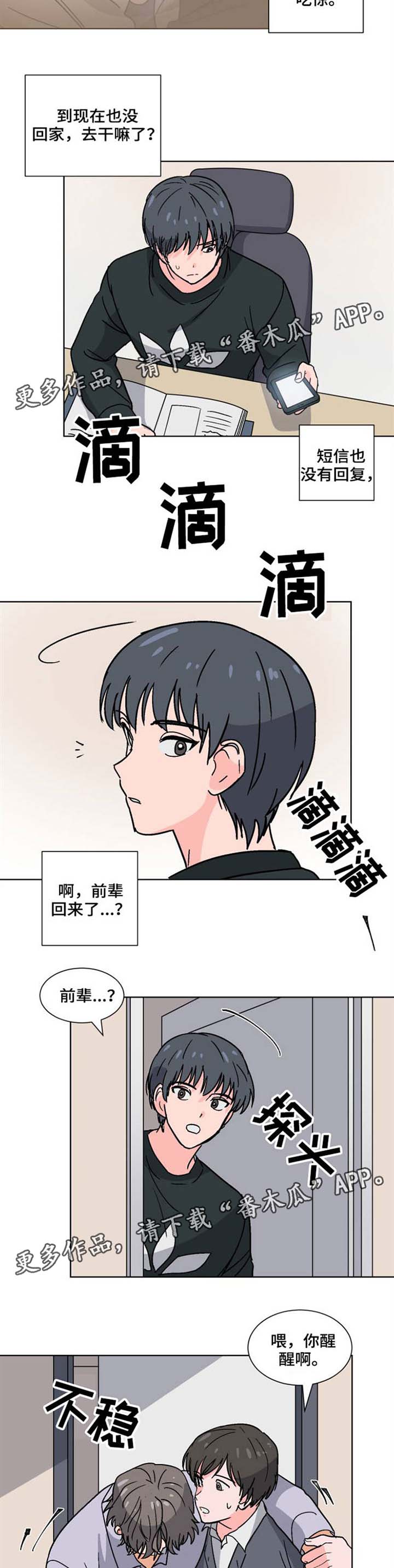 第34章：我们交往吧1