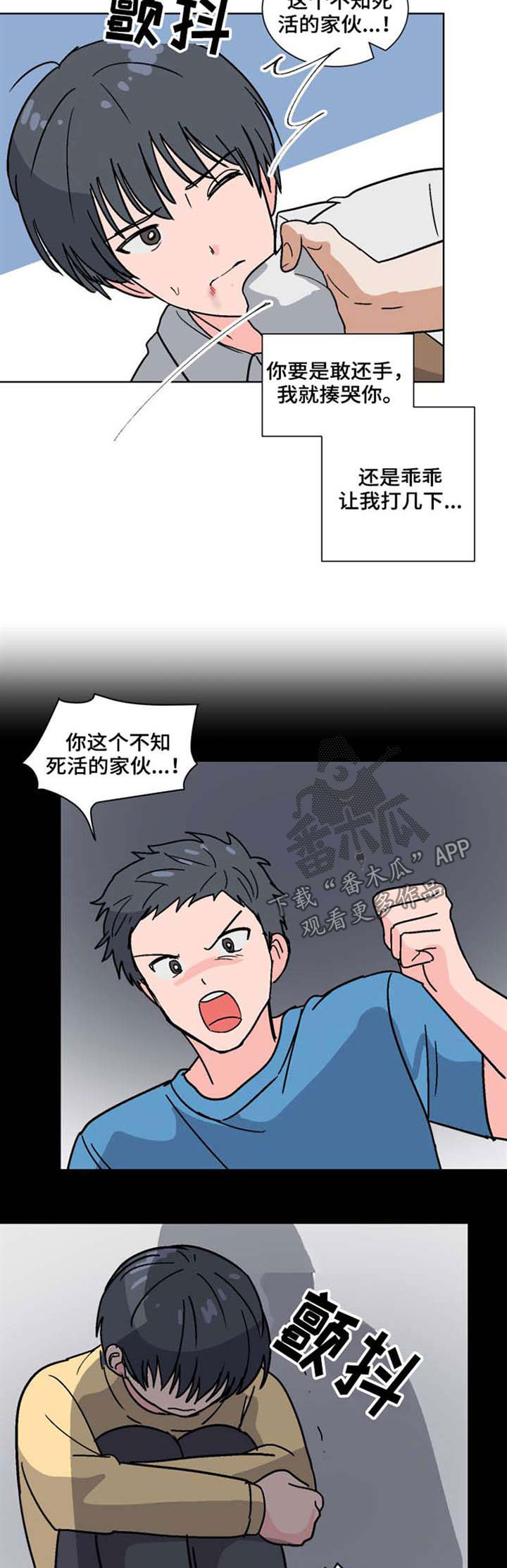 第50章：不要忍耐2