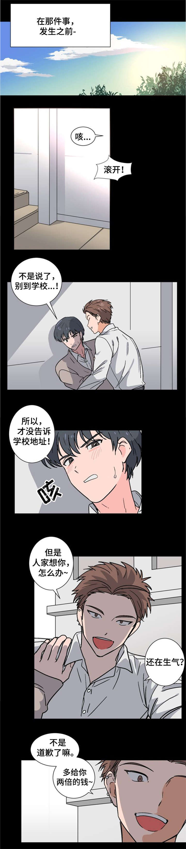 第1章：前辈4