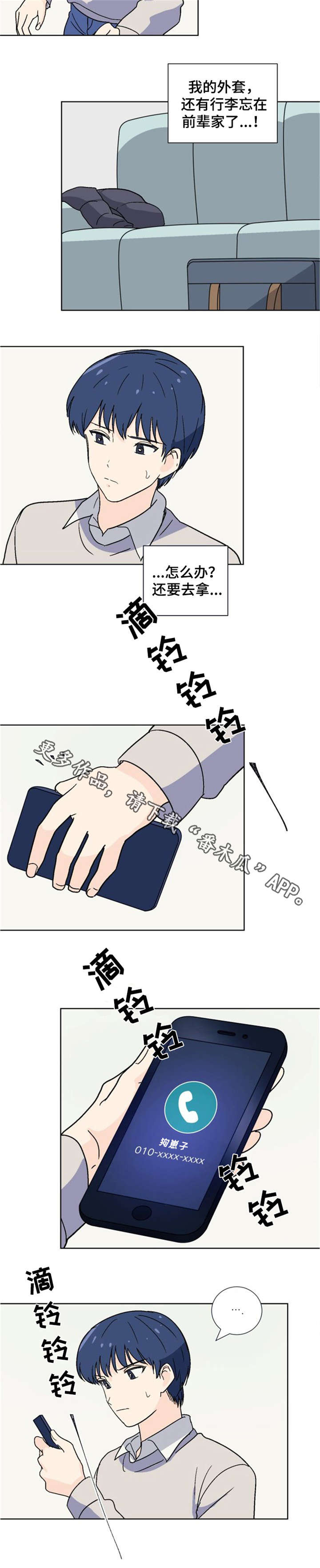 第10章：电话1