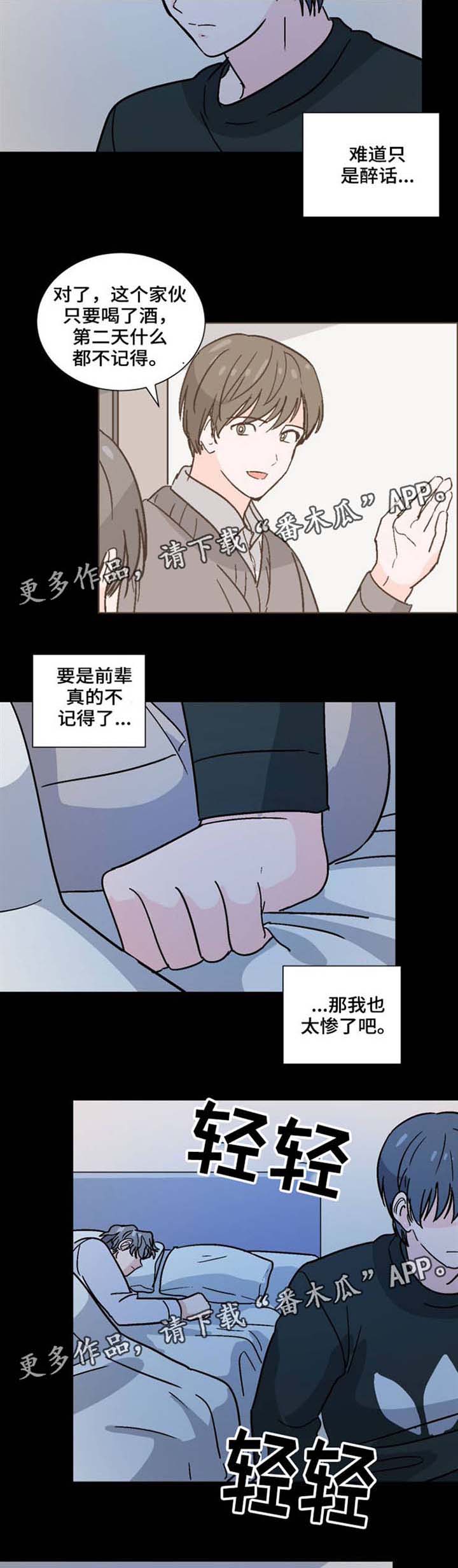 第36章：没有忘记1