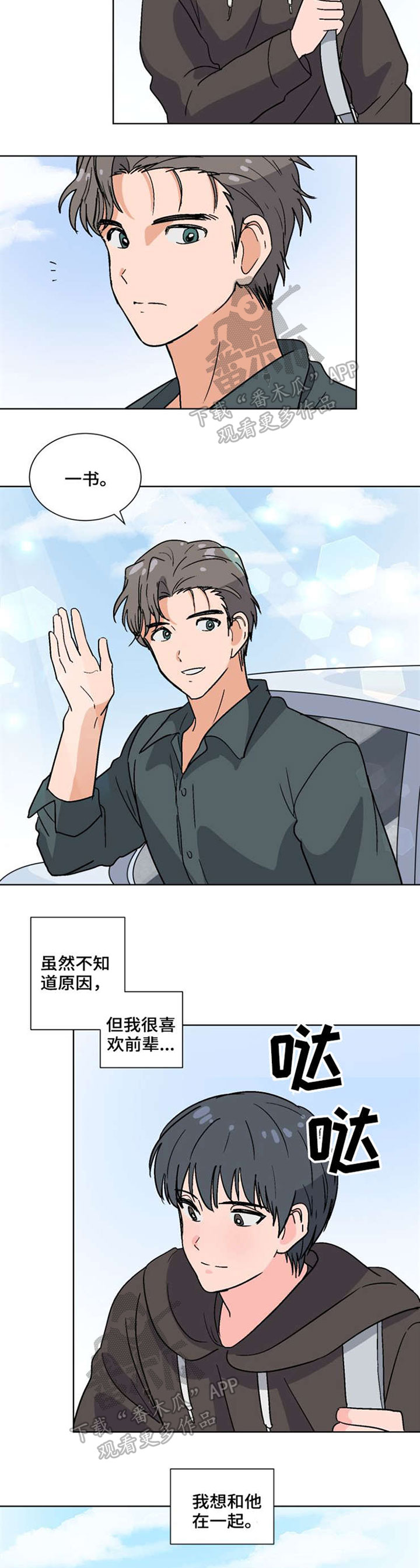 第41章：约会4