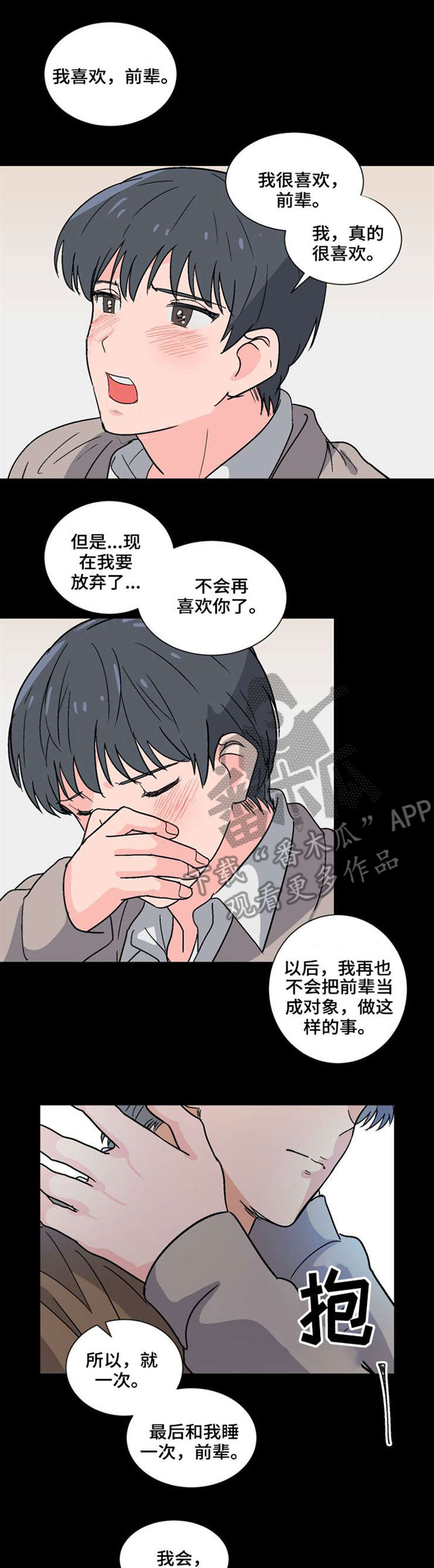 第40章：休学5