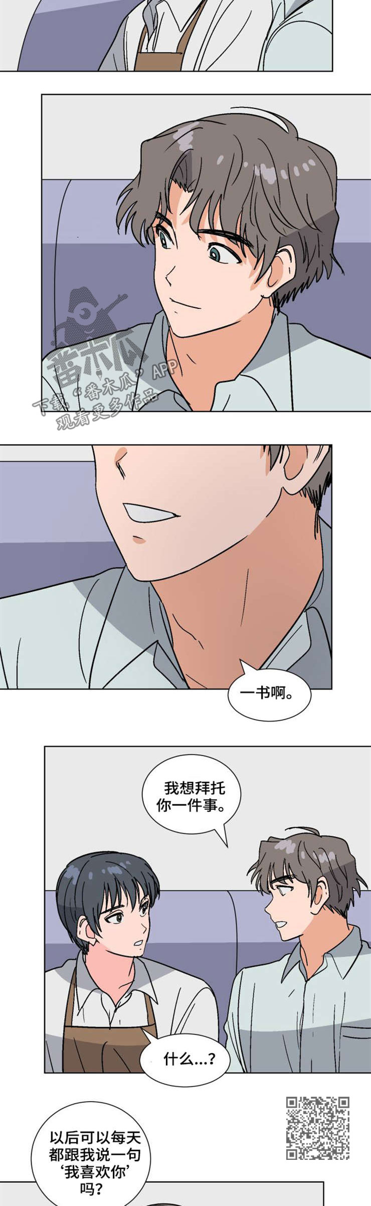 第53章：回家2
