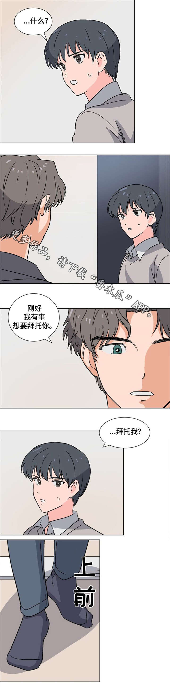 第8章：拜托2