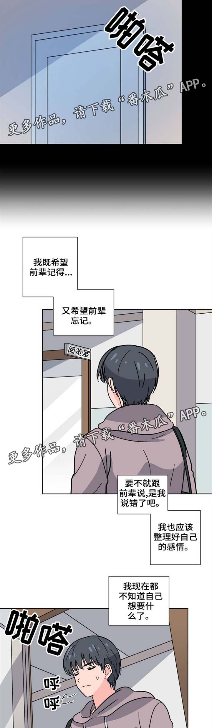 第36章：没有忘记2