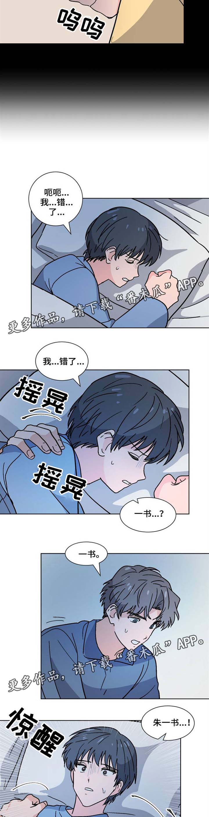 第32章：噩梦2