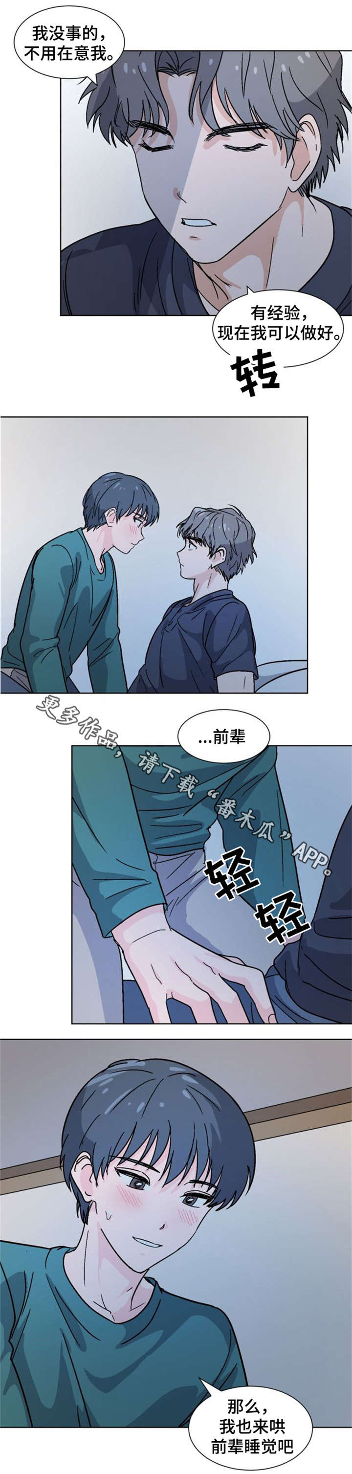 第21章：为什么5