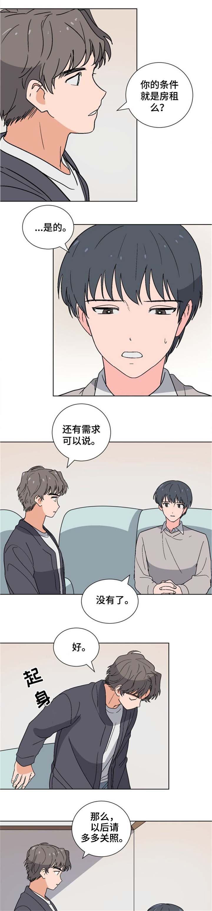 第11章：睡得好么0