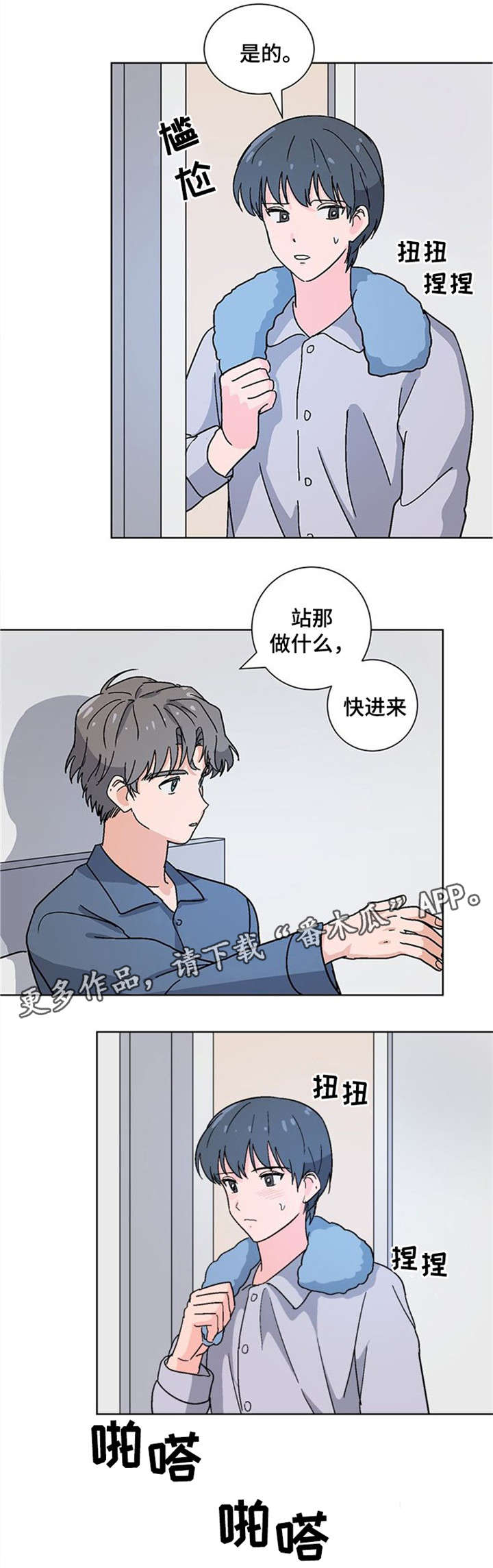 第12章：忐忑6