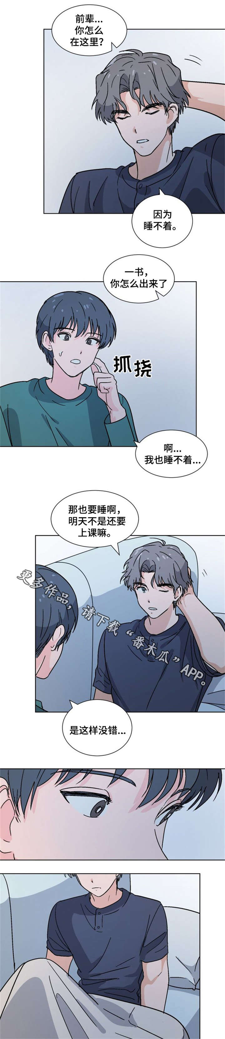 第20章：睡不着5