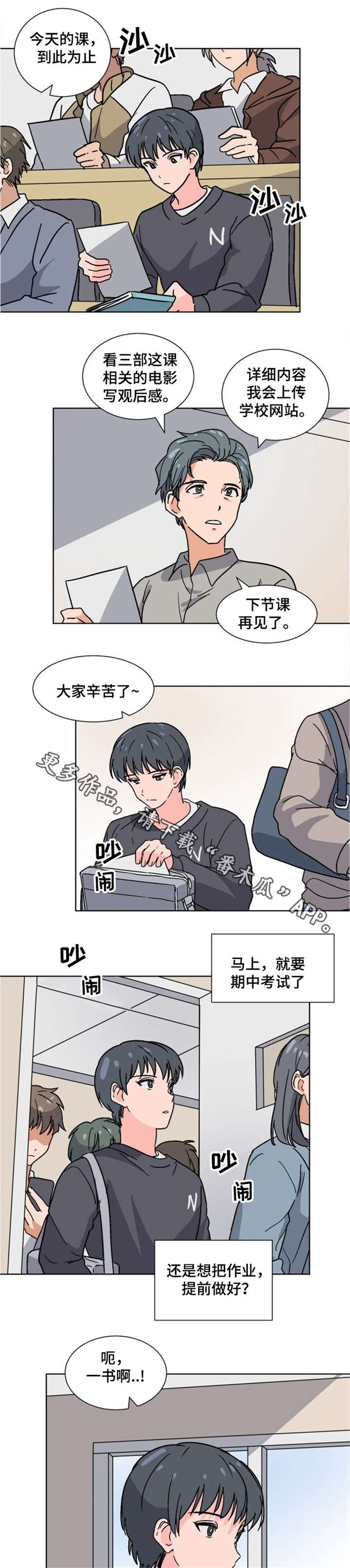 第23章：开不了口5