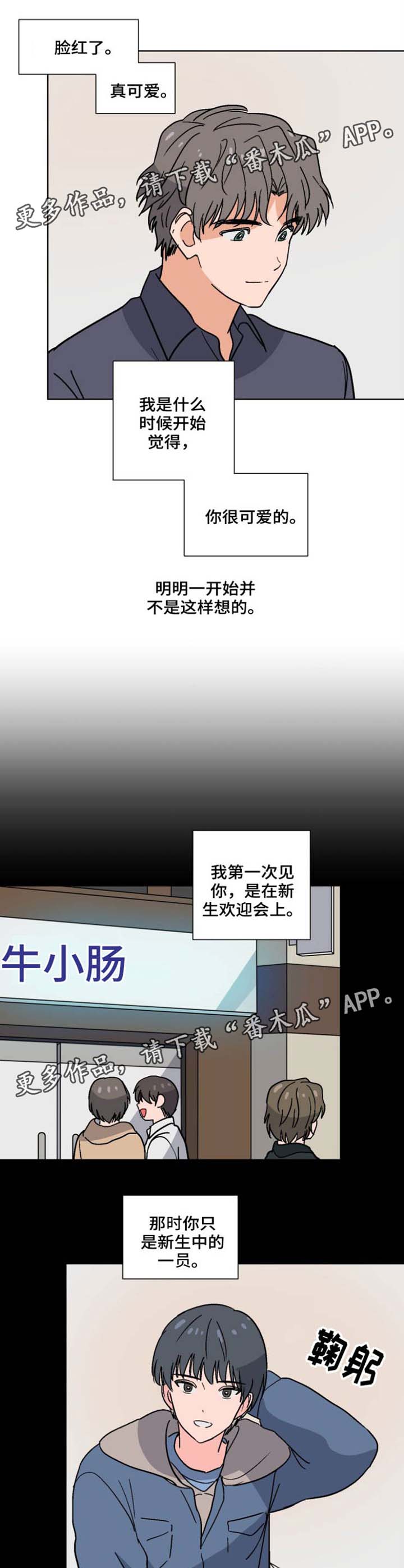 第37章：第一次见面1
