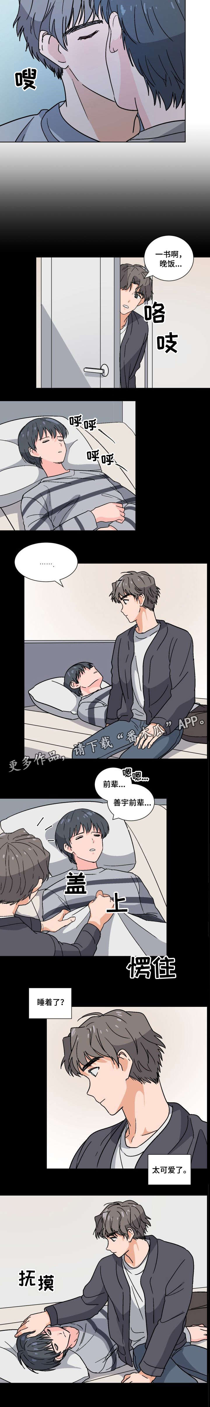 第25章：梦呓4