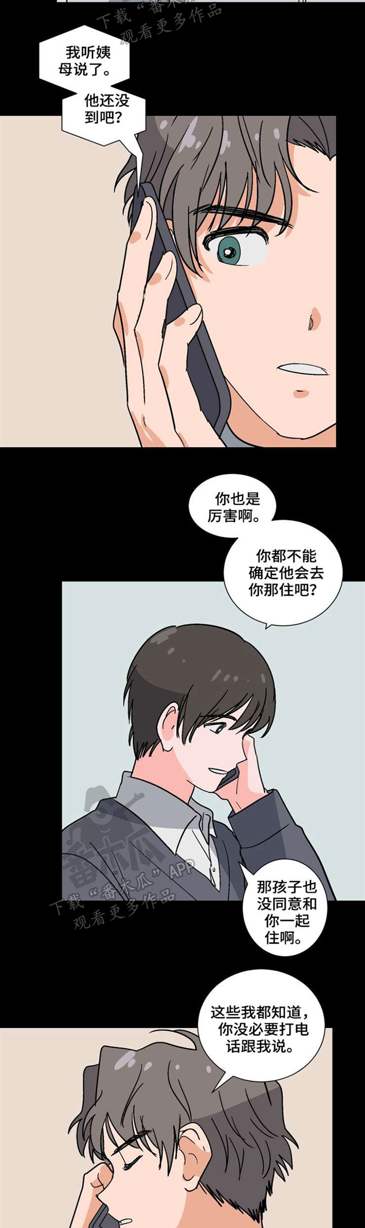 第45章：计划7