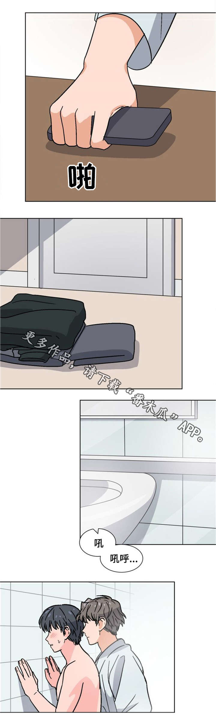第27章：不要去4