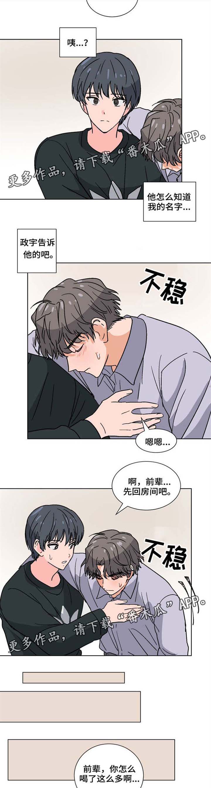第34章：我们交往吧4