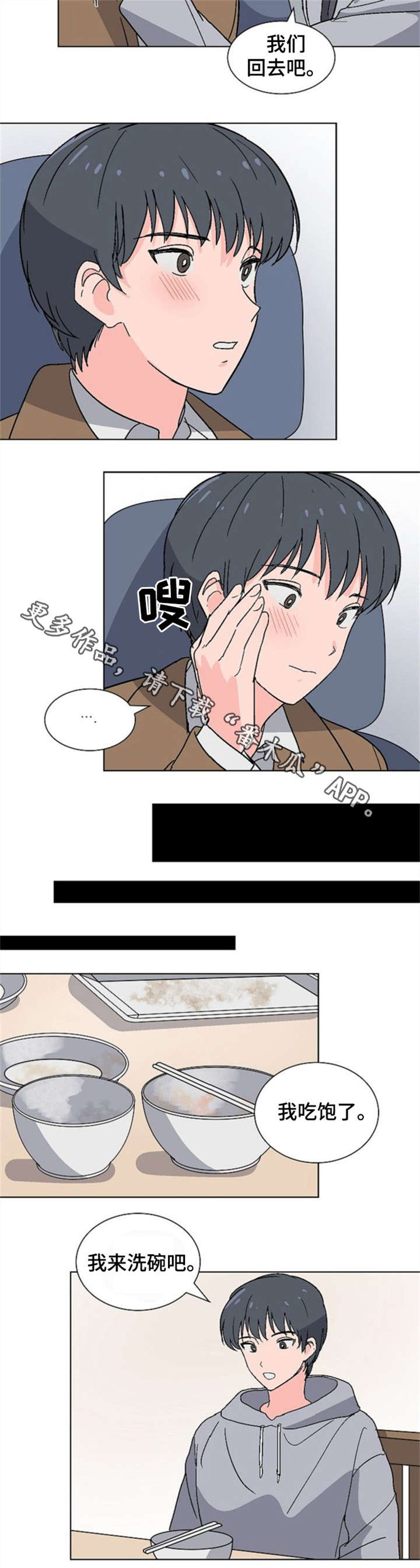 第15章：打嗝2
