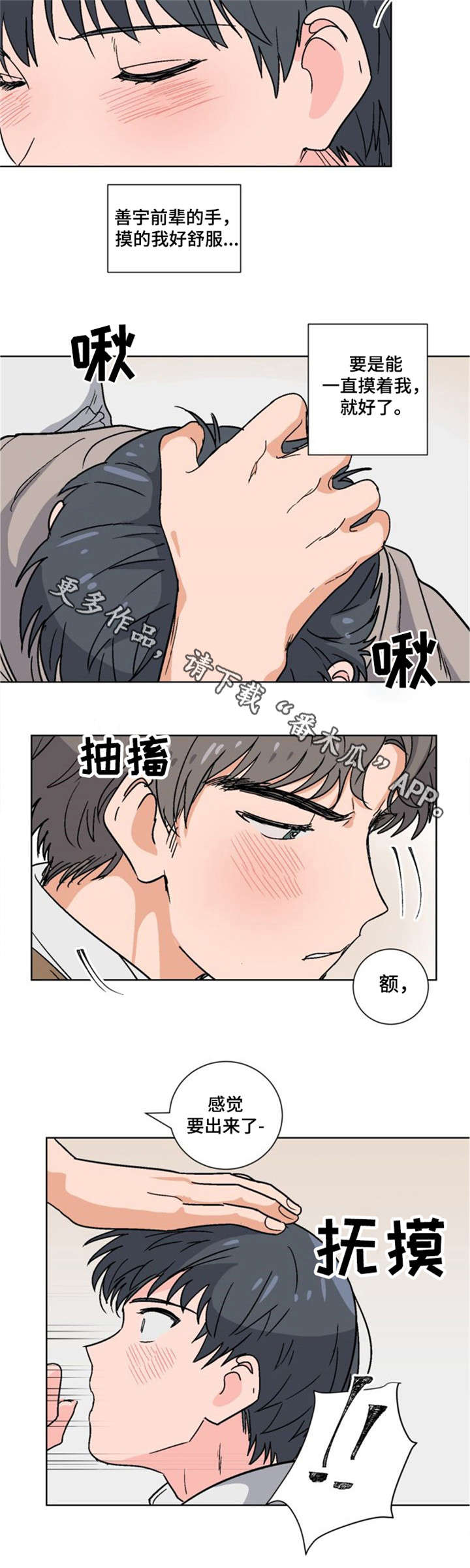 第5章：真不是人1