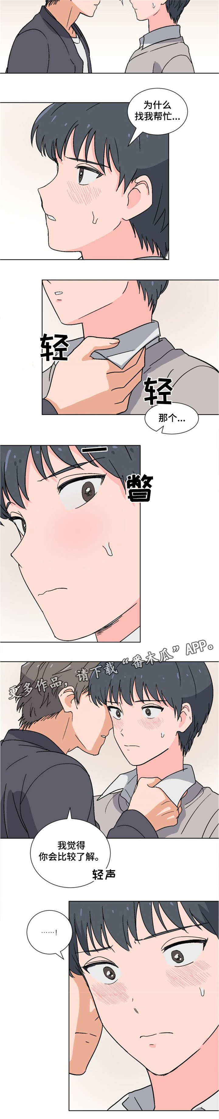 第9章：落荒而逃2