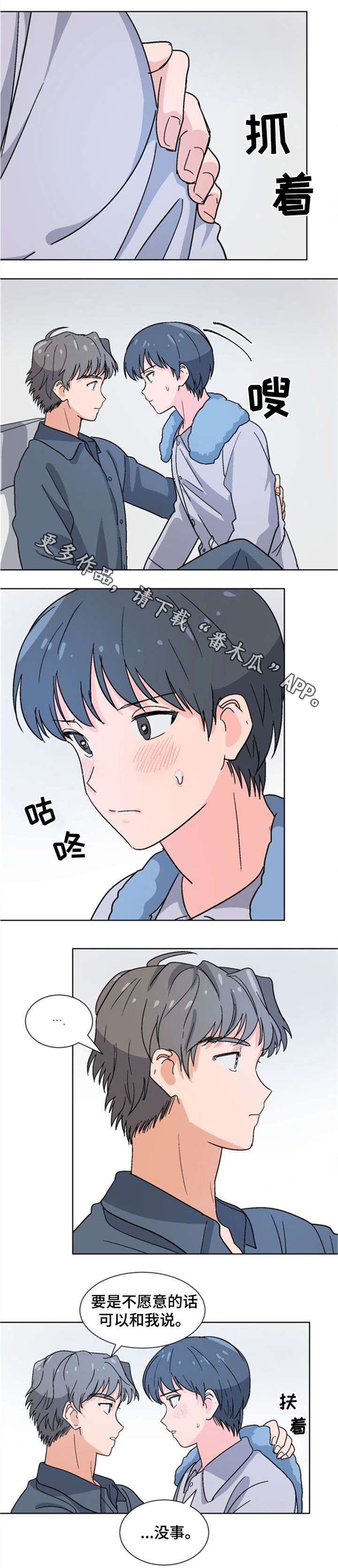 第12章：忐忑7