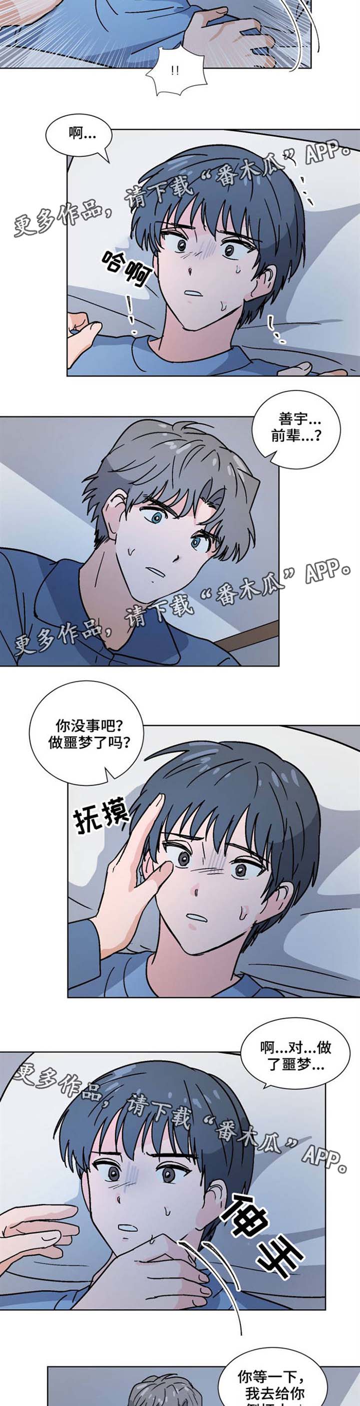 第32章：噩梦3