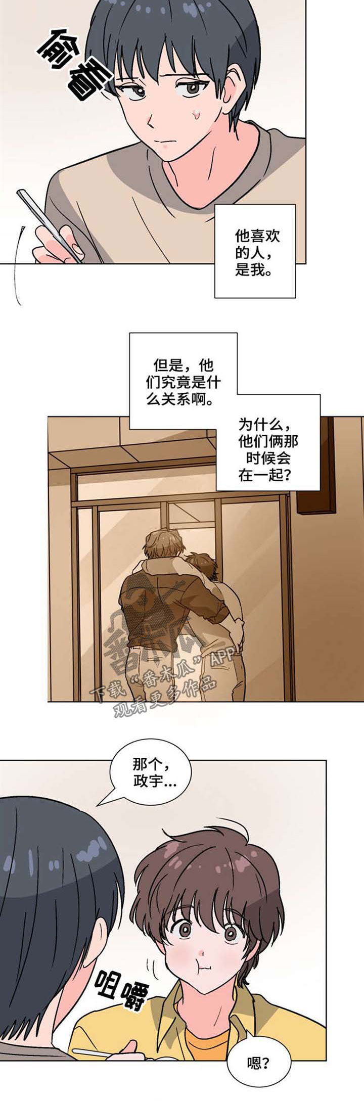 第49章：什么关系3