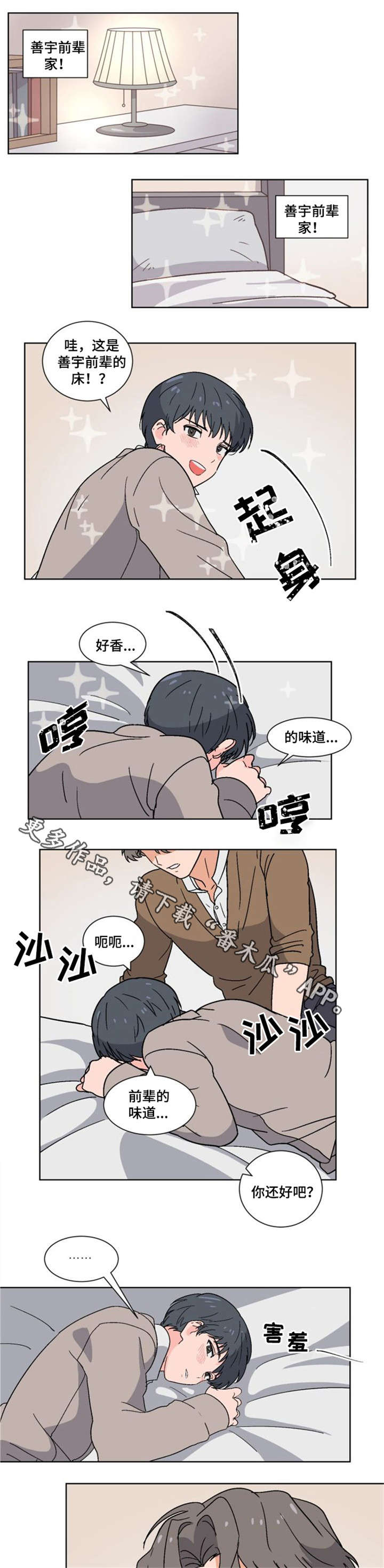 第4章：要我帮你吗0