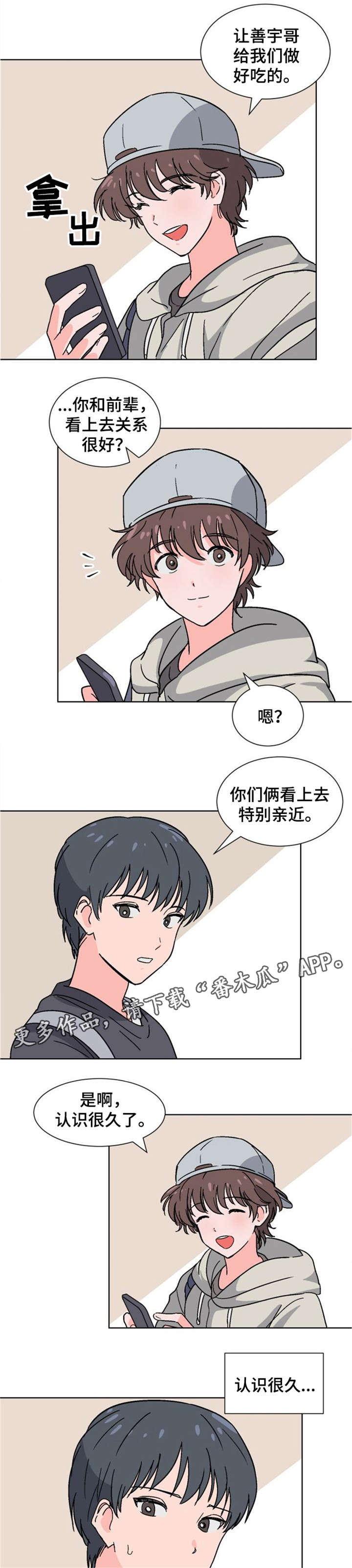 第24章：讨厌吗0