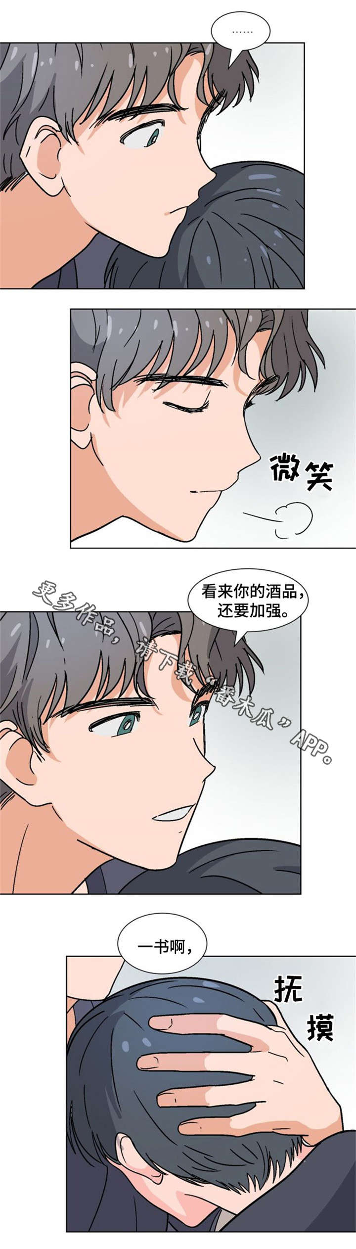 第17章：带他回家8