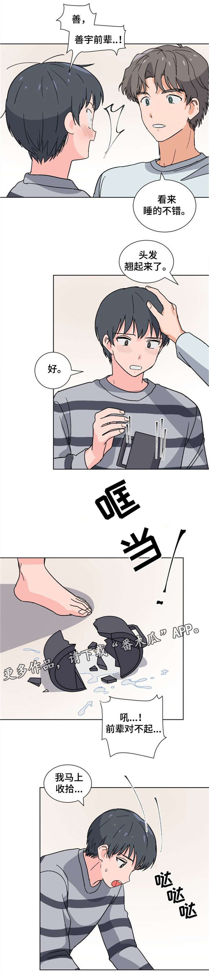 第12章：忐忑0