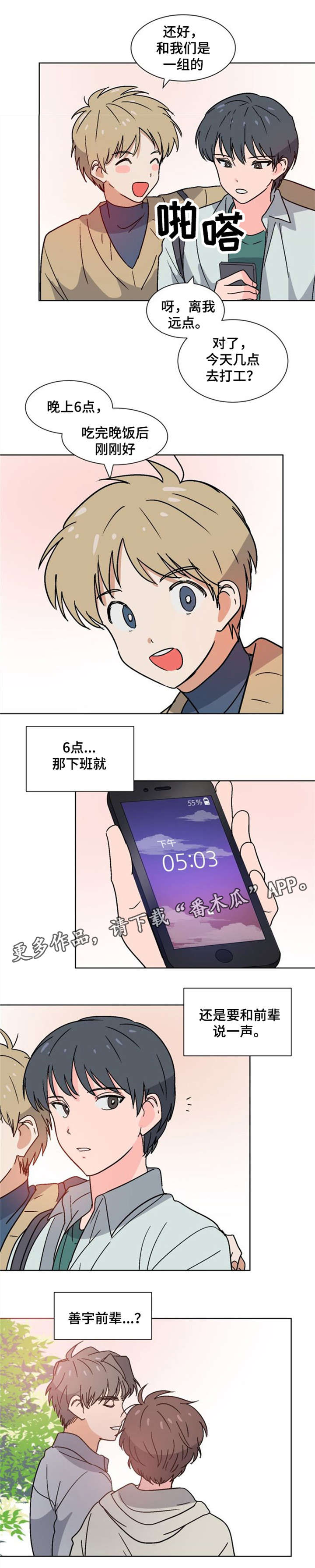 第19章：新住客0