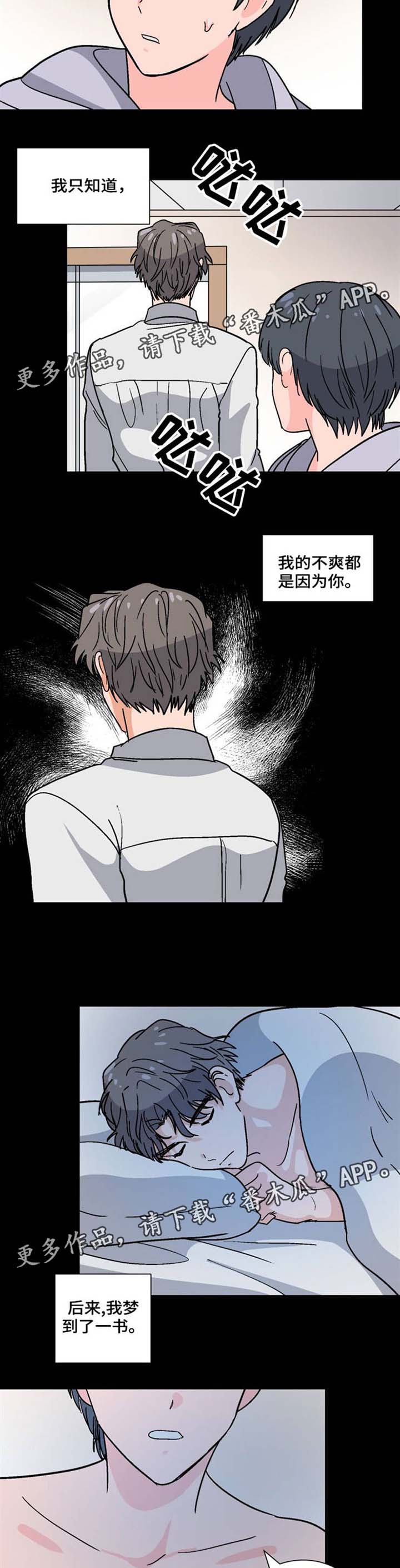 第38章：不明心思2