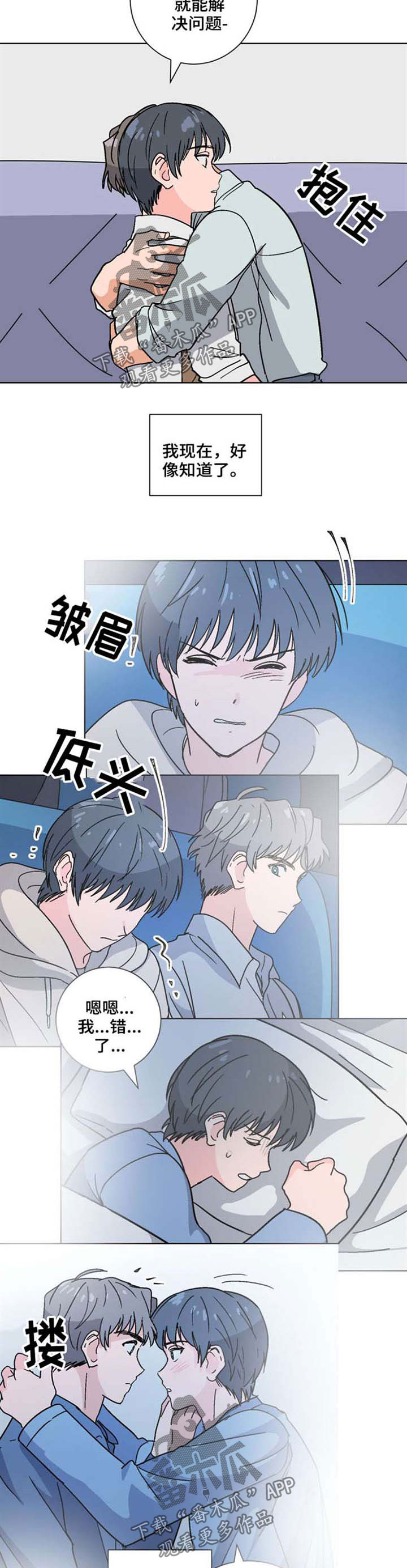 第50章：不要忍耐7