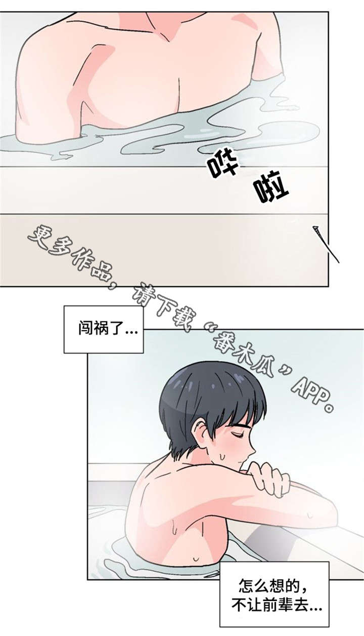 第28章：不来了4