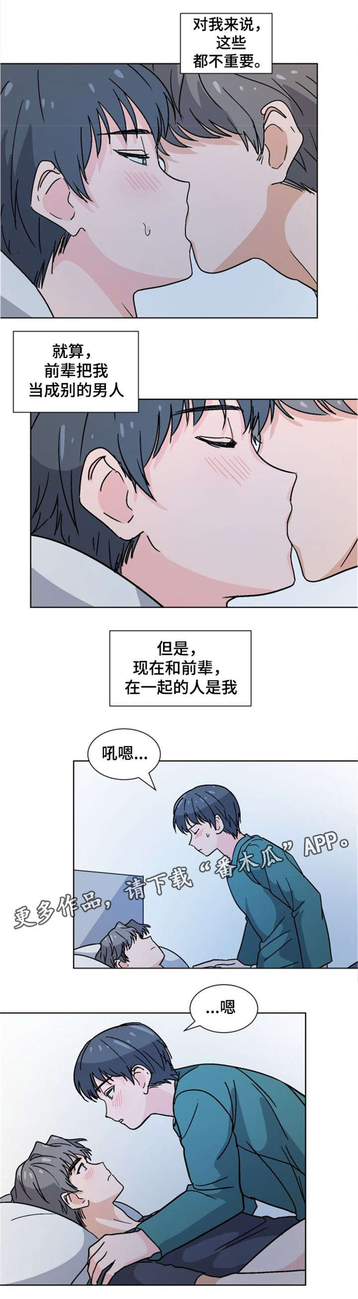 第22章：介怀0