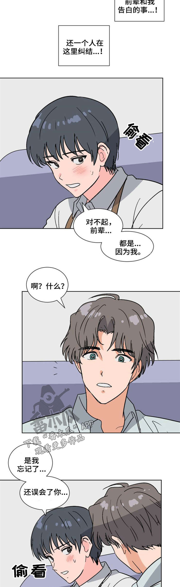 第53章：回家1