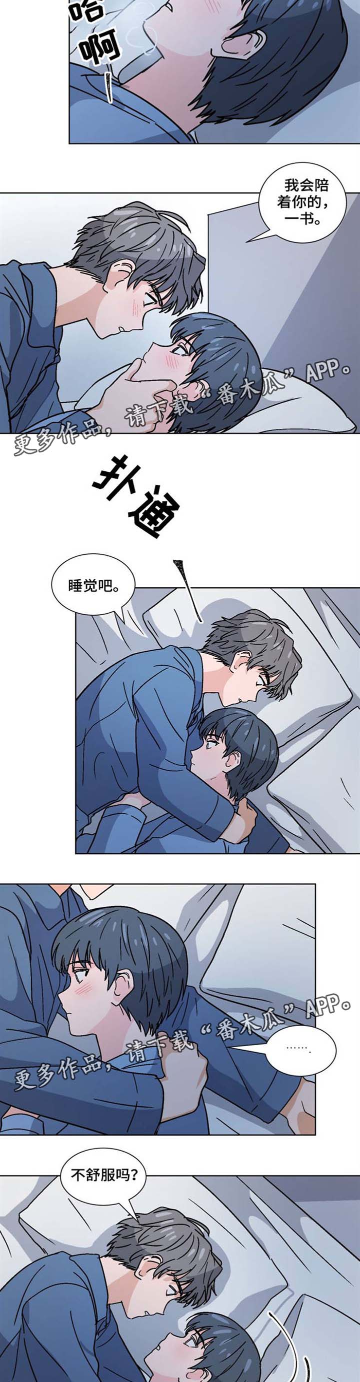 第33章：我会陪着你2